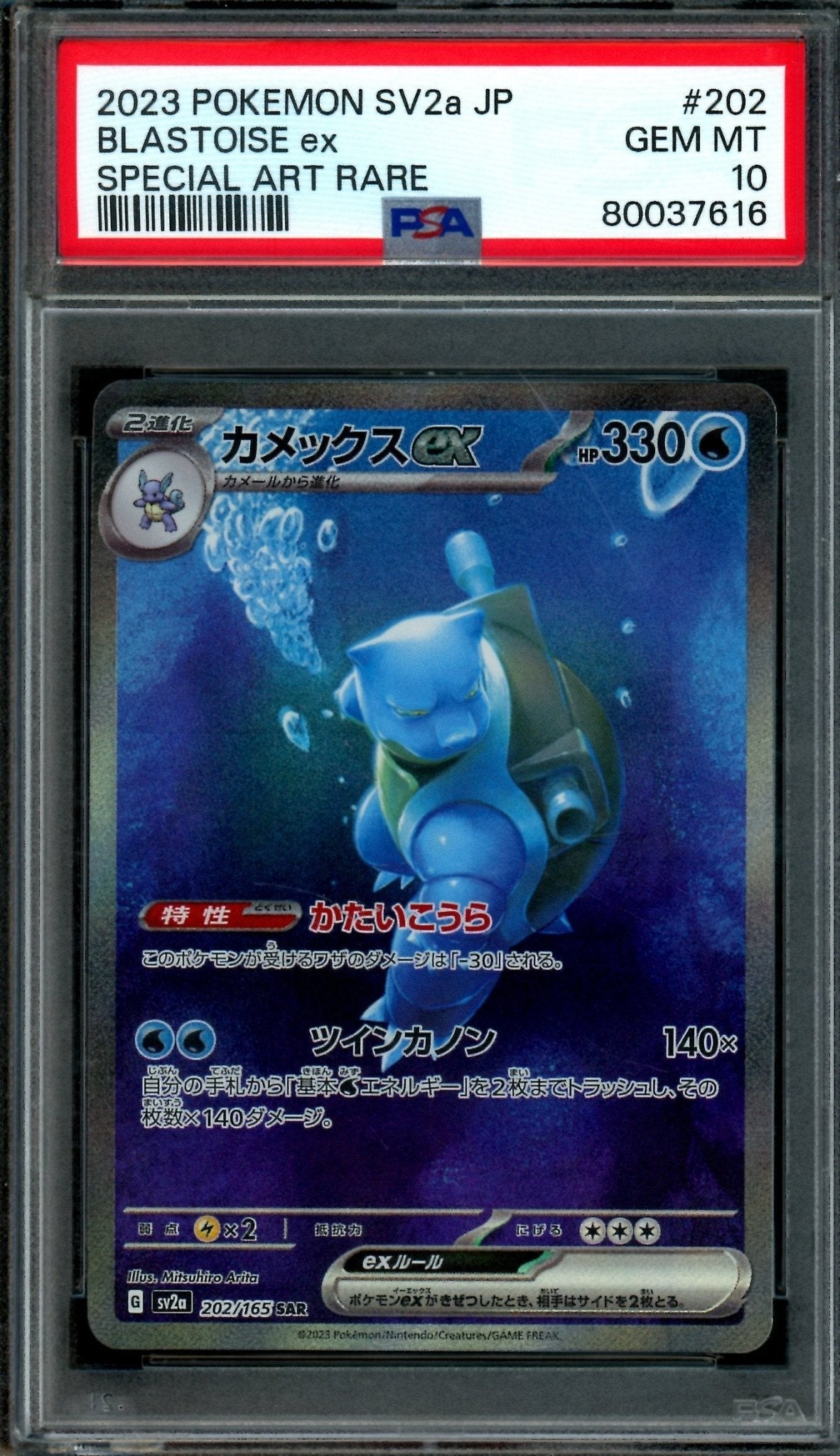 2023 Pokemon 151 Blastoise EX 202/265 JPN PSA 10 - Image 1