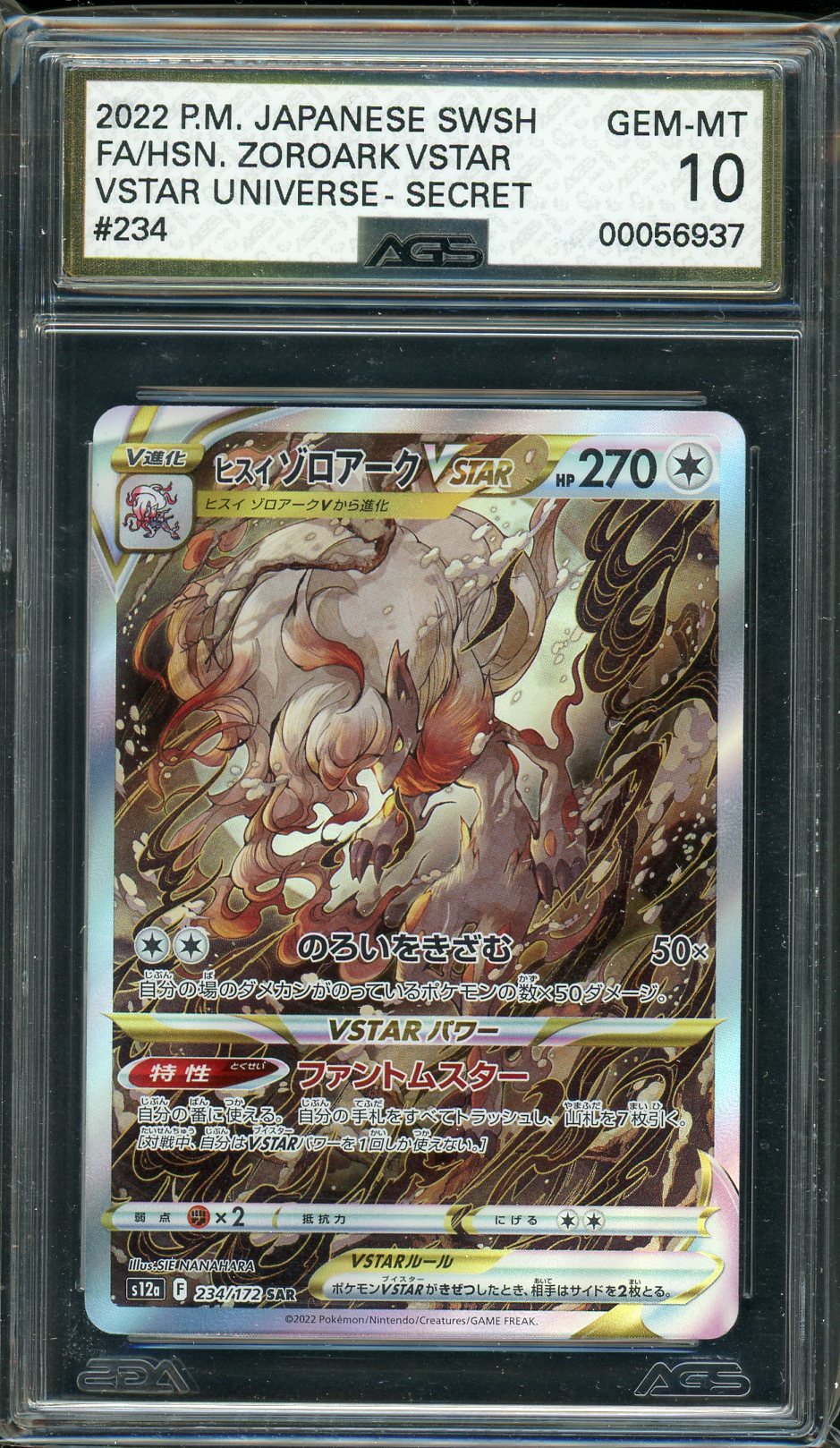 AGS (GEM-MT 10) Hisuian Zoroark VSTAR #234 (Japanese) - VSTAR Universe (#00056937) - Image 1
