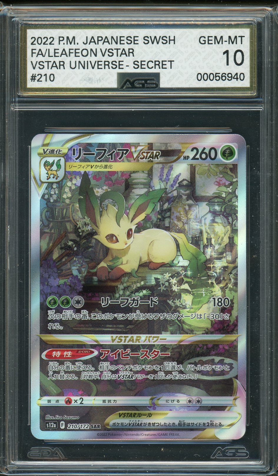 AGS (GEM-MT 10) Leafeon VSTAR #210 (Japanese) - VSTAR Universe (#00056940) - Image 1