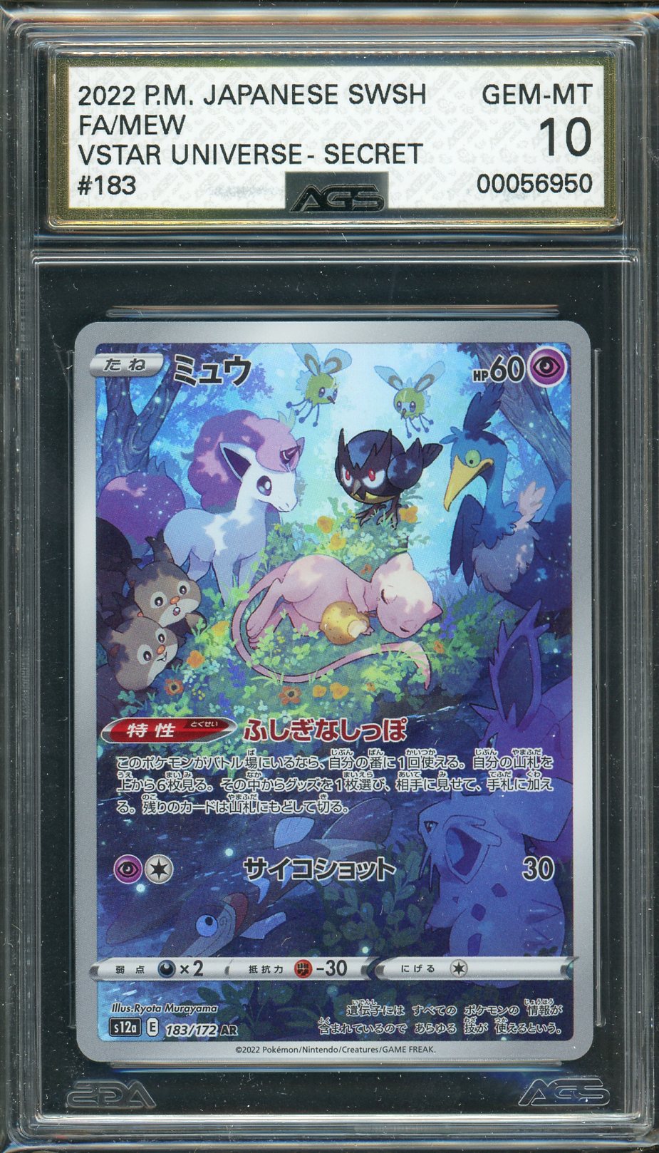 AGS (GEM-MT 10) Mew #183 (Japanese) - VSTAR Universe (#00056950) - Image 1