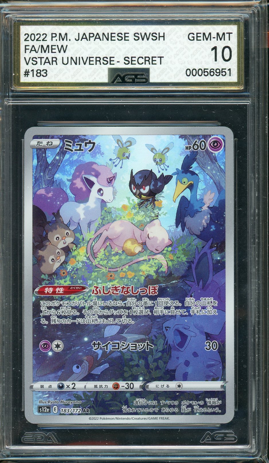 AGS (GEM-MT 10) Mew #183 (Japanese) - VSTAR Universe (#00056951) - Image 1
