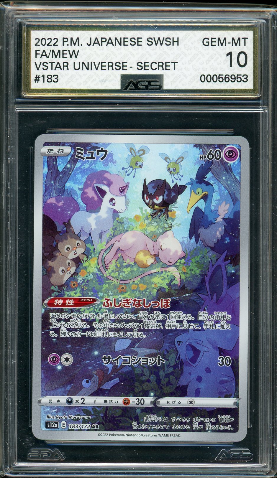 AGS (GEM-MT 10) Mew #183 (Japanese) - VSTAR Universe (#00056953) - Image 1