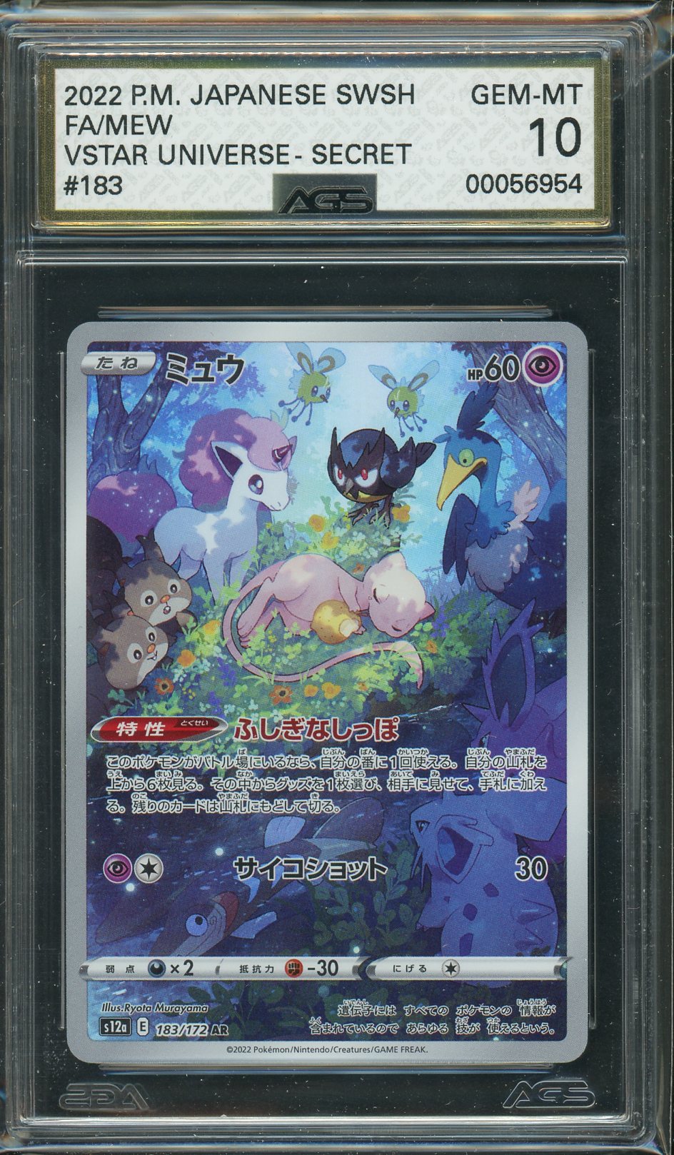 AGS (GEM-MT 10) Mew #183 (Japanese) - VSTAR Universe (#00056954) - Image 1