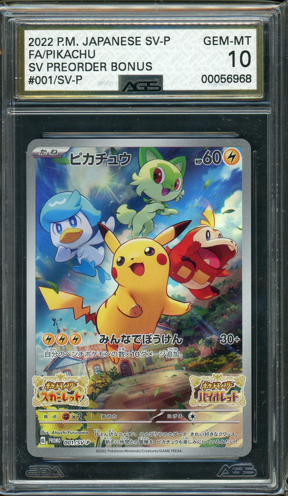 AGS (GEM-MT 10) Pikachu #001 (Japanese) - Scarlet and Violet Promos (#00056968) - Image 1