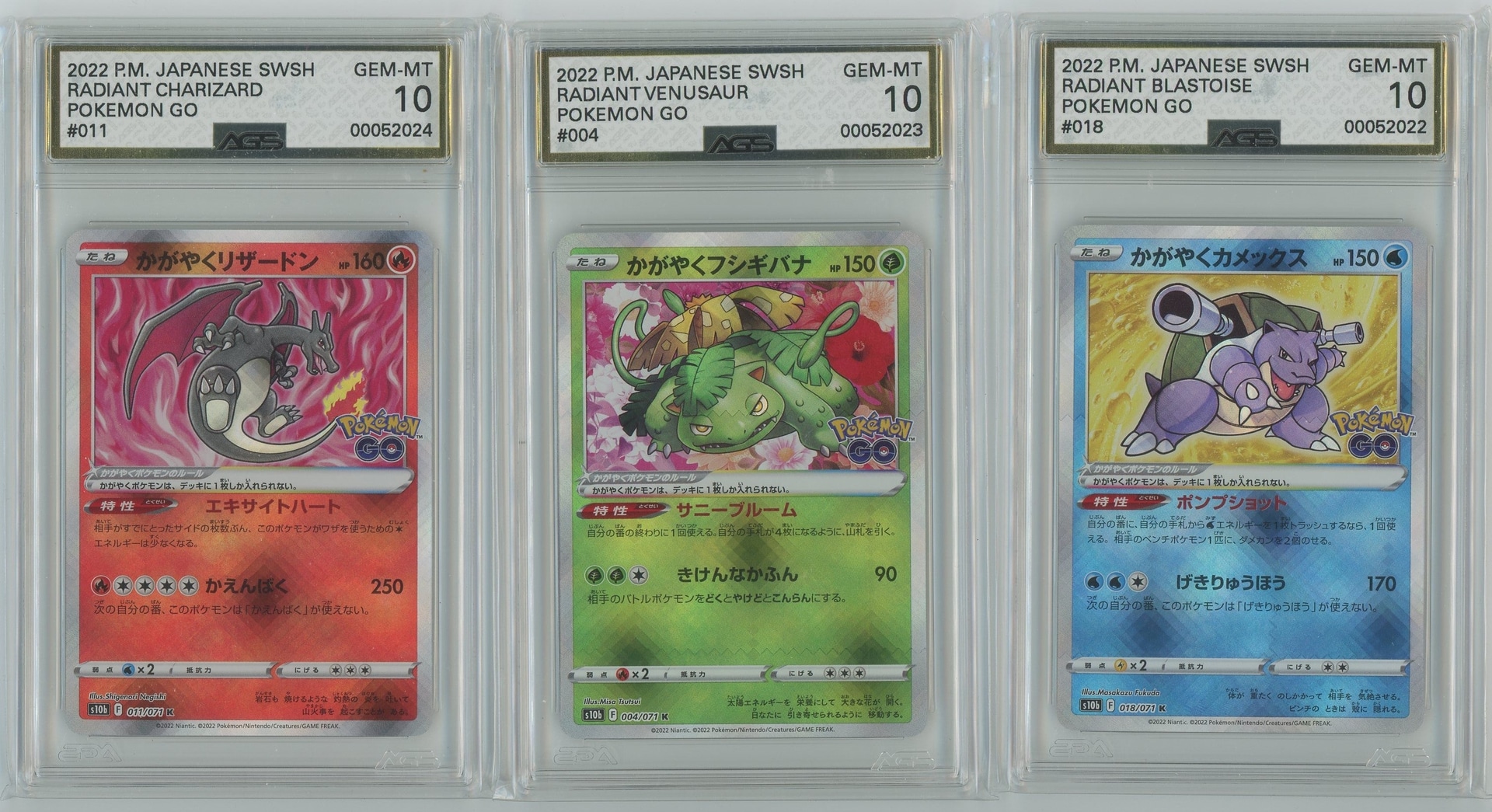 AGS (GEM-MT 10) Radiant Blastoise #18 & AGS (GEM-MT 10) Radiant Venusaur #4 & AGS (GEM-MT 10) Radiant Charizard #11 (Japanese) - Pokemon GO (#00052022 & #00052023 & #00052024) - Image 1