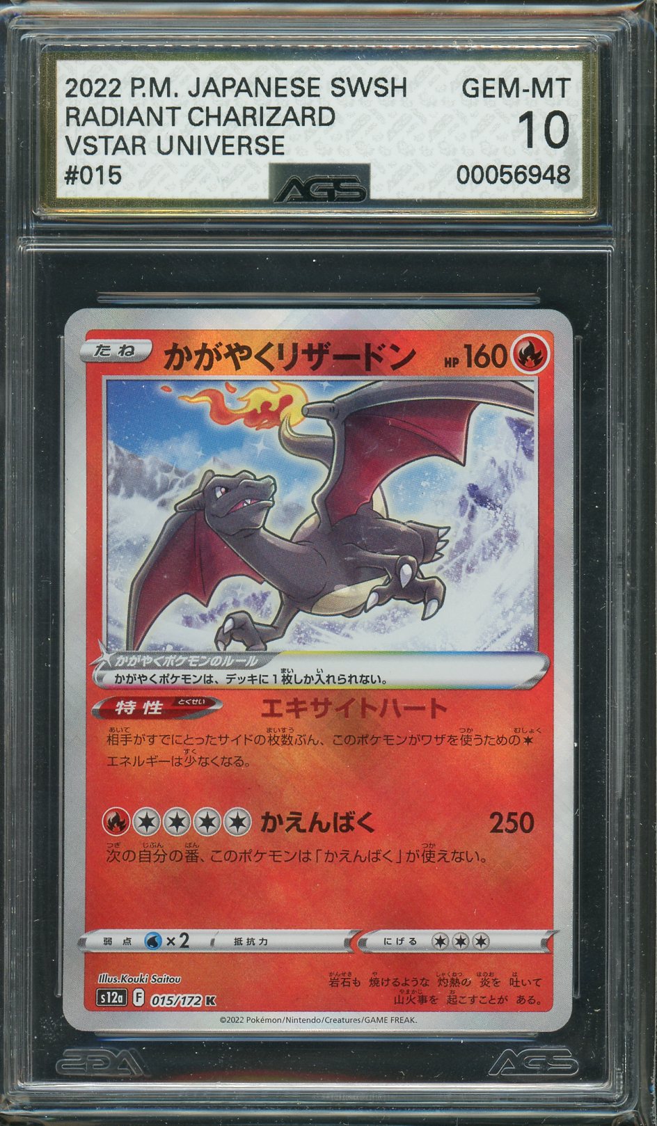 AGS (GEM-MT 10) Radiant Charizard #015 (Japanese) - VSTAR Universe (#00056948) - Image 1