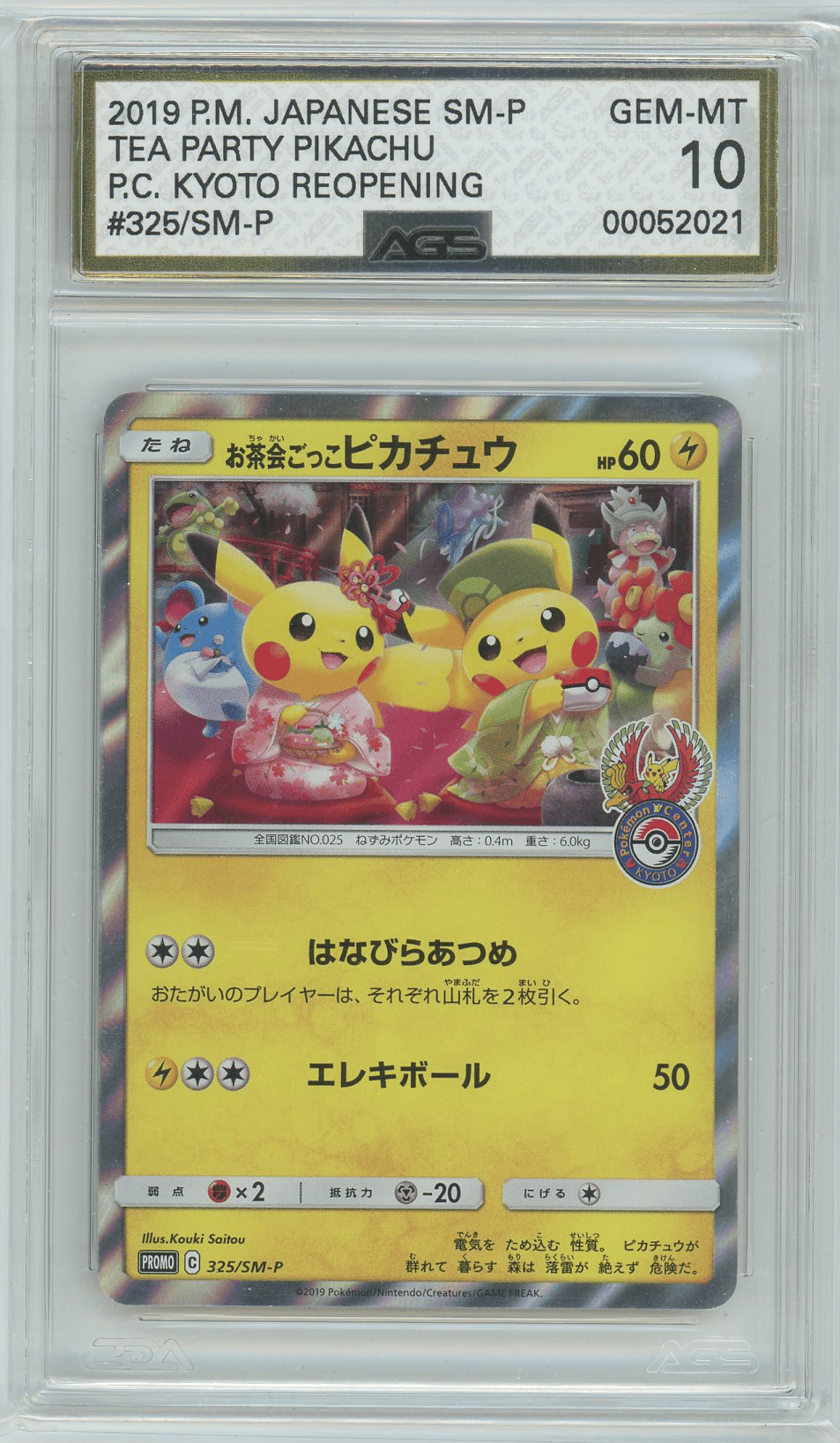 AGS (GEM-MT 10) Tea Party Pikachu #325 (Japanese) - Sun & Moon Promos (#00052021) - Image 1
