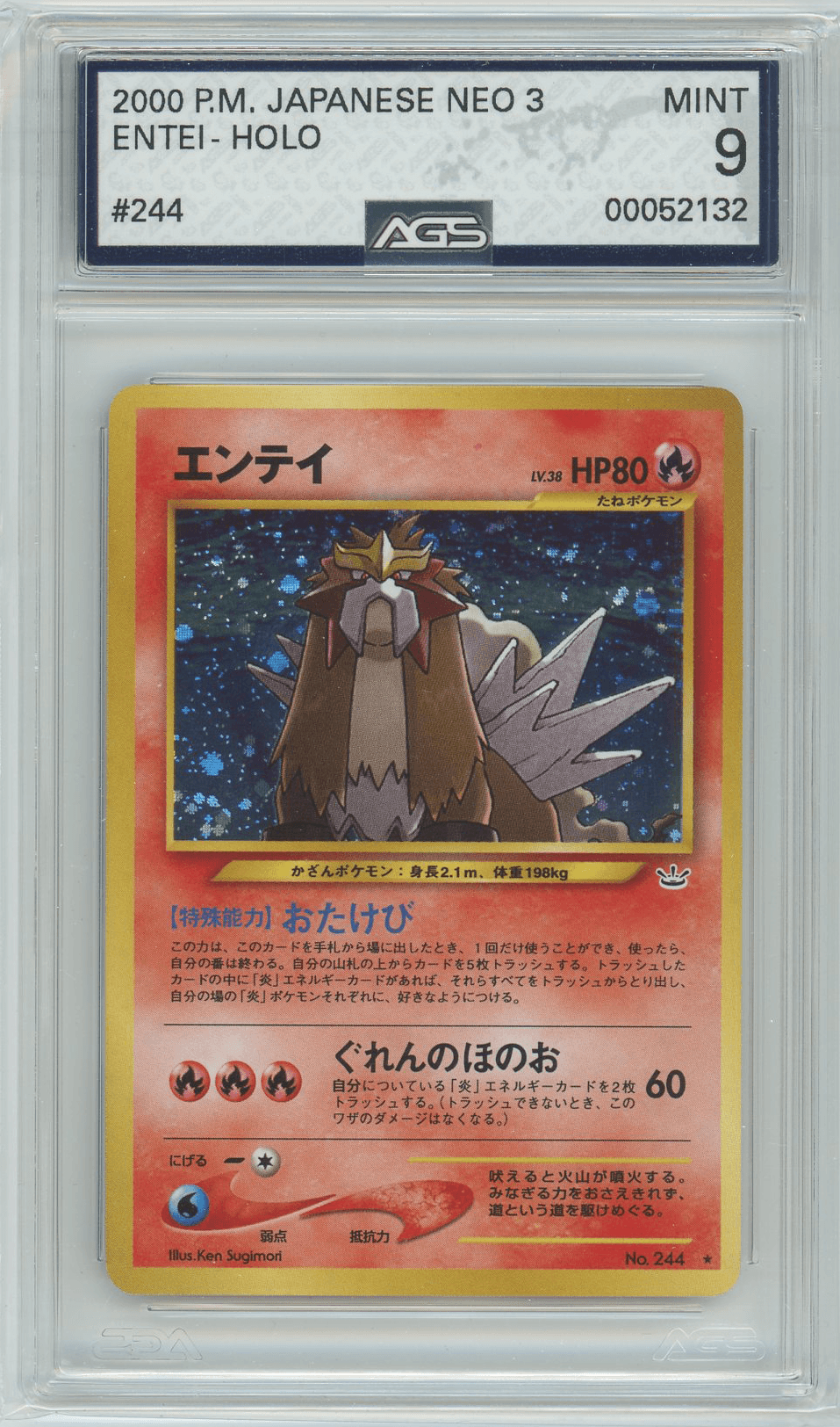 AGS (MINT 9) Entei #244 (Japanese) - Neo Revelation (#00052132) - Image 1