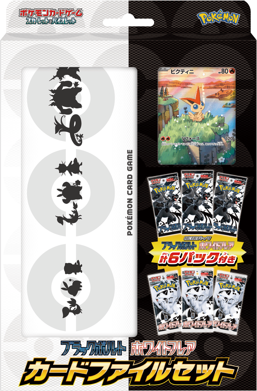 Japanese Pokémon - Black Bolt & White Flare Card File Set (6 Packs + Victini 271/SV-P) - Image 1