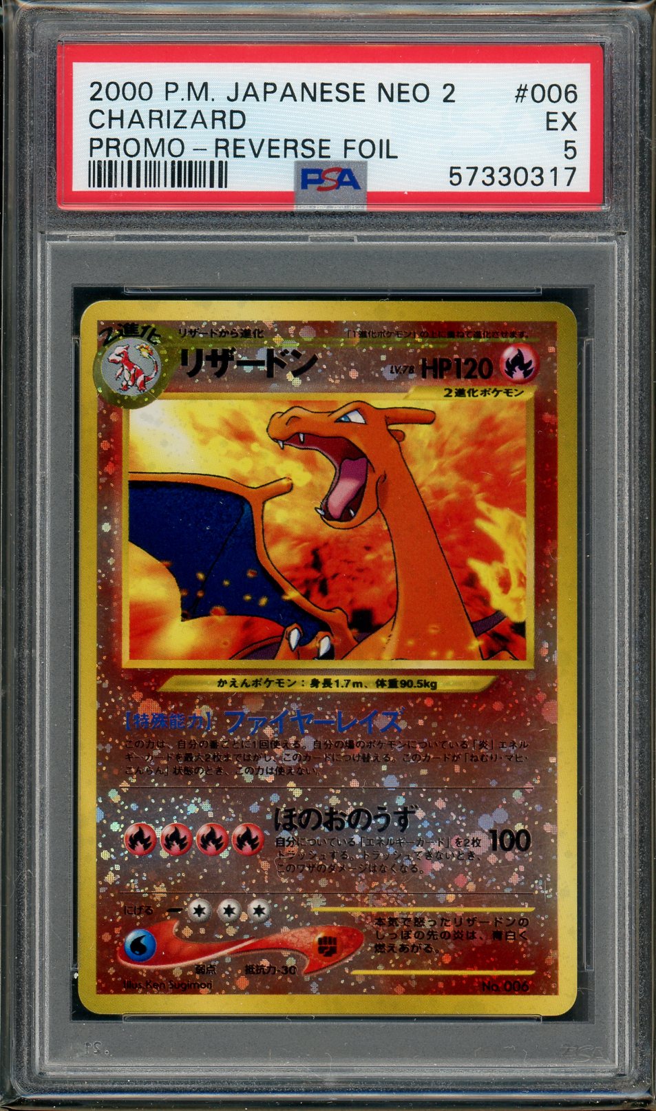 PSA (EX 5) Charizard #006 (Japanese) - Pokemon Japanese Neo 2 Promo (#57330317) - Image 1