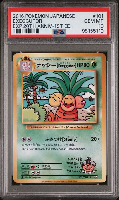 PSA (Gem MT 10) Exeggutor #101 (Japanese) - Pokemon Japanese Expansion 20th Anniversary (CP6) (#98155110) - Image 1