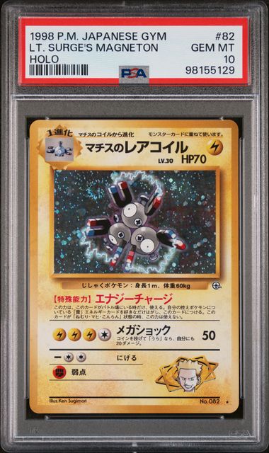 PSA (Gem MT 10) Lt. Surge's Magneton #82 (Japanese) - Pokemon Japanese Gym (#98155129) - Image 1