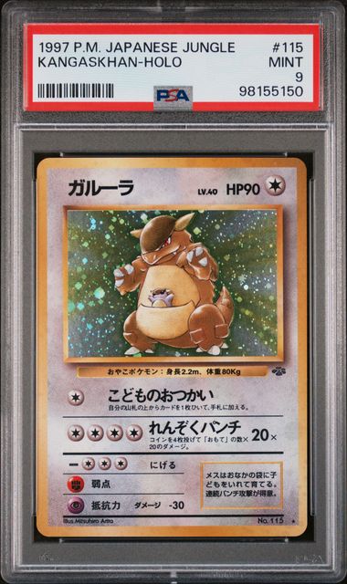 PSA (MINT 9) Kangaskhan-holo #115 (Japanese) - Pokemon Japanese Jungle (#98155150) - Image 1
