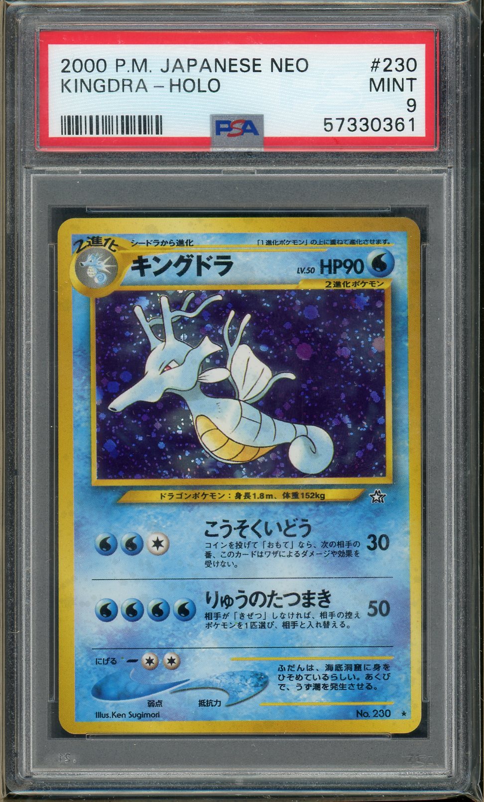 PSA (MINT 9) Kingdra-holo #230 (Japanese) - Pokemon Japanese Neo (#57330361) - Image 1