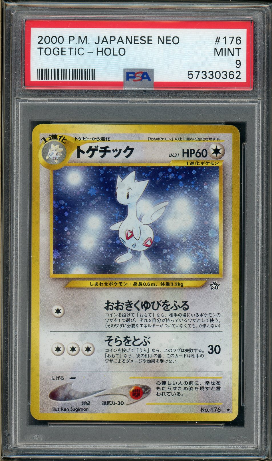 PSA (MINT 9) Togetic-holo #176 (Japanese) - Pokemon Japanese Neo (#57330362) - Image 1