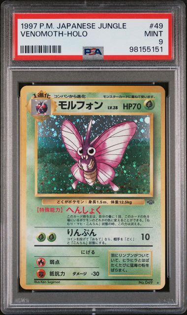 PSA (MINT 9) Venomoth - Holo #49 (Japanese) - Pokemon Japanese Jungle (#98155151) - Image 1